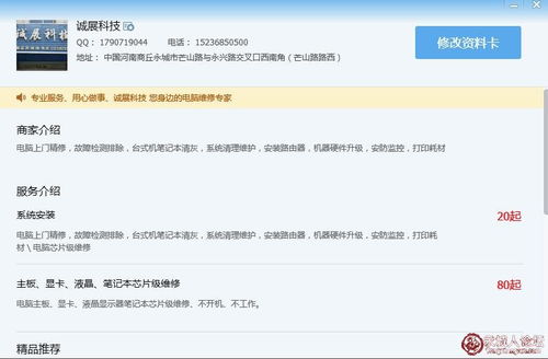 專(zhuān)業(yè)電腦組裝、維修與網(wǎng)絡(luò)安防工程 構(gòu)建數(shù)字化時(shí)代的堅(jiān)實(shí)基石