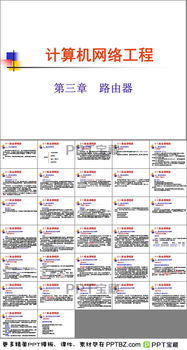 計(jì)算機(jī)網(wǎng)絡(luò)工程 基礎(chǔ)知識(shí)、應(yīng)用與資源獲取